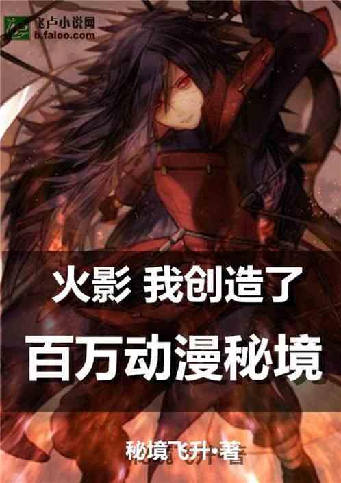 火影忍者OL